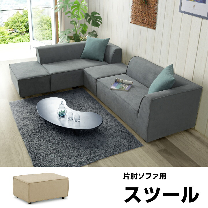 【ポイント5倍★7月19日20時～26日2時迄】スツール 足置き チェア オットマン ファブリック 布地 椅子 北欧｜インテリアマーブル