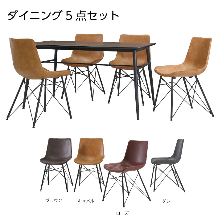 ダイニングテーブルセット 4人用 ガラス ダイニング 5点セット ダイニングセット / おしゃれ モダン レストラン カフェ風 食卓 テーブル ダイニングテーブル 送料無料 ucd-0195｜インテリアマーブル