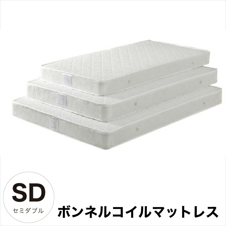 楽天市場】マットレス セミダブル ボンネルコイル 厚み18cm 通気性