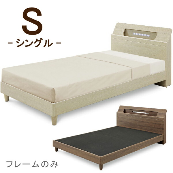 【ﾎﾟｲﾝﾄ5倍★5月9日20時～16日2時迄】臥榻 シングル シングル臥榻 立ち会い場臥榻 脚付き添い人臥榻ひな形 ひな形のみ LEDともし火付き添い人 ともし火付き添い人 棚付き添い人 差し込み付き添い人 うしろ側かざり付ける 分かりやすい ヴィンテージ 木製 北欧 ベッド-インテリア・寝具・収納-ベッドフレーム