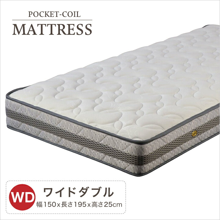 【ポイント5倍★7月19日20時～26日2時迄】マットレス ベッドマット ワイドダブル ポケットコイルマットレス ワイドダブルサイズ ポケットコイル ジャガード ニット ポケットコイルスプリング 送料無料 格安｜インテリアマーブル