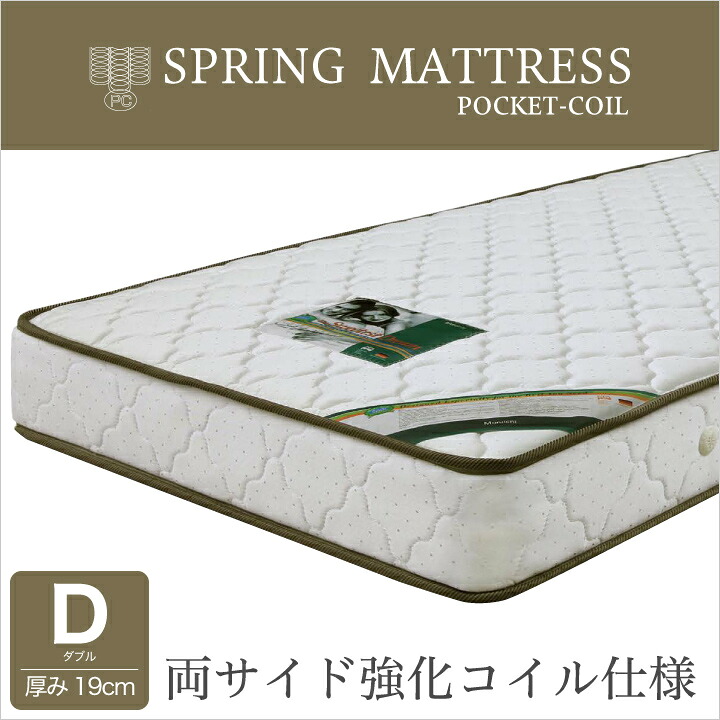 【ﾎﾟｲﾝﾄ5倍★4月4日20時～11日0時迄】マットレス ベッドマット ダブル ポケットコイルマットレス ダブルサイズ ポケットコイル キルティング ジャガード ポケットコイルスプリング 送料無料 格安