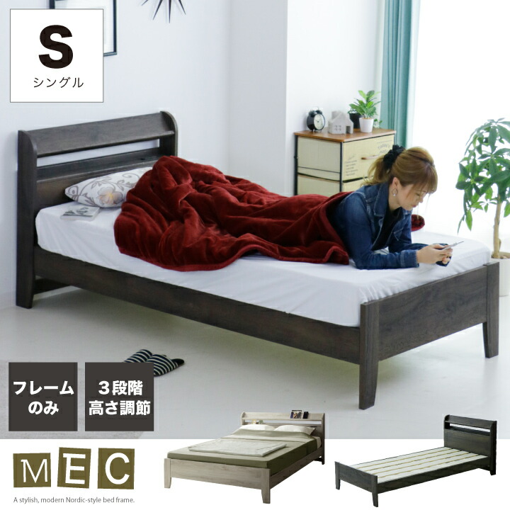 【ﾎﾟｲﾝﾄ5倍★5月9日20時～16日2時迄】臥榻 シングル ひな形のみ シングル臥榻 肌理調 宮付き添い人 3座標軸高さ自然調整 臥榻ひな形 差し込み付き添い人 木製 ベット インテリア・寝具・収納-ベッドフレーム