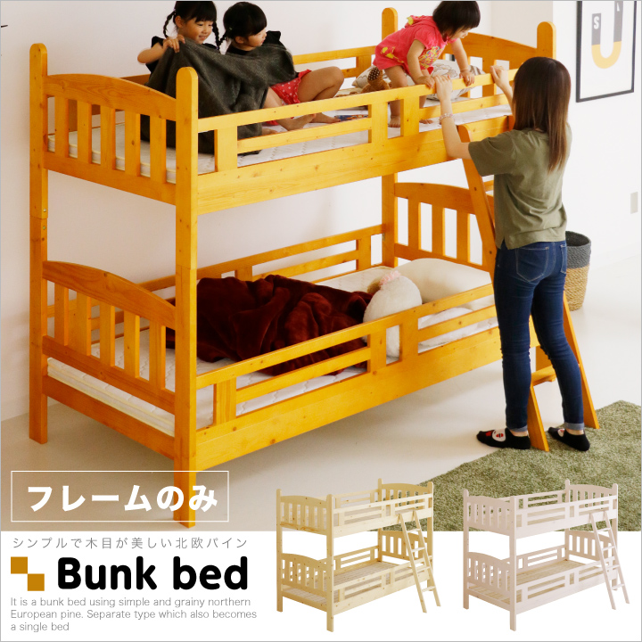 アマテラス様⭐︎ パインフレーム　2段ベッド シングル×ダブル south2bed2_00.jpg