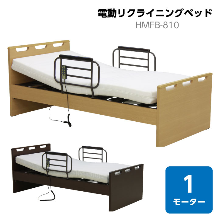 【ポイント5倍★7月19日20時～26日2時迄】電動リクライニングベッド 1モーター ベッド シングル シングルベッド フレームのみ リクライニング 手すり付き 電動 高さ調節 北欧｜インテリアマーブル