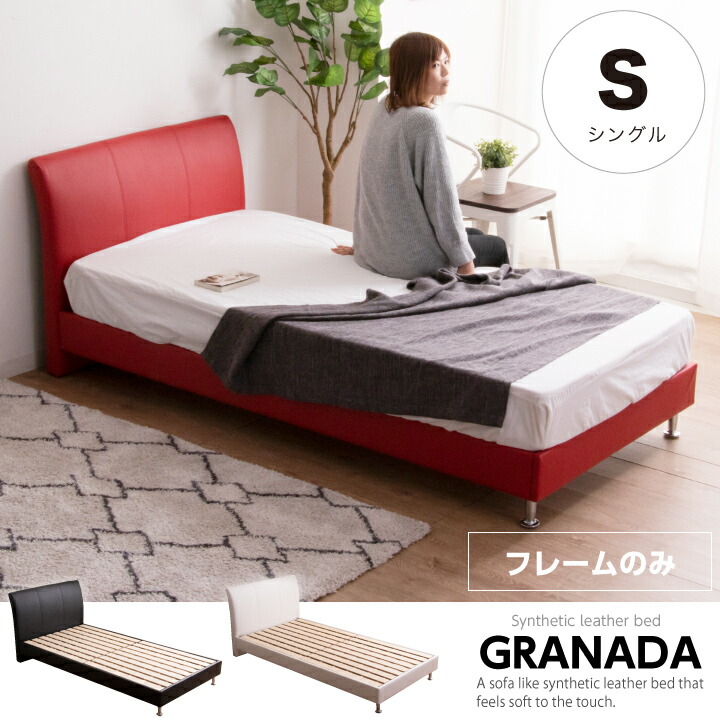 偉大な ベッド シングル シングルベッド フレームのみ Pvc 合成皮革 フェイクレザー シンプル かっこいい インダストリアル 北欧 おしゃれ モダン 通販 送料無料 手数料安い Www Lexusoman Com