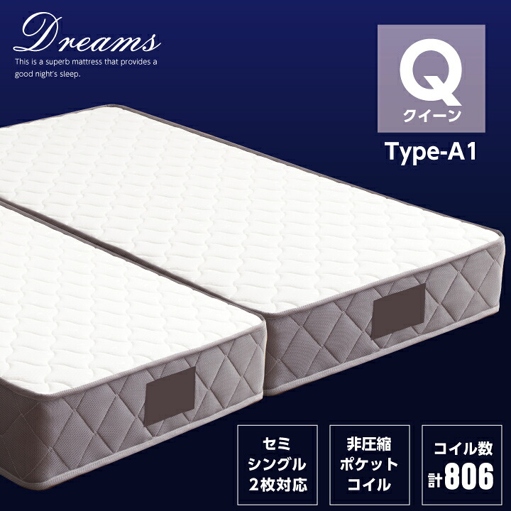 ポケットコイル マットレス クイーン セミシングル2枚 コイル数 計806個 厚み23cm ふっくら やや硬め / 頑丈 ハイグレード 人気 寝具 クイーンベッド用 送料無料 sanjp-0922