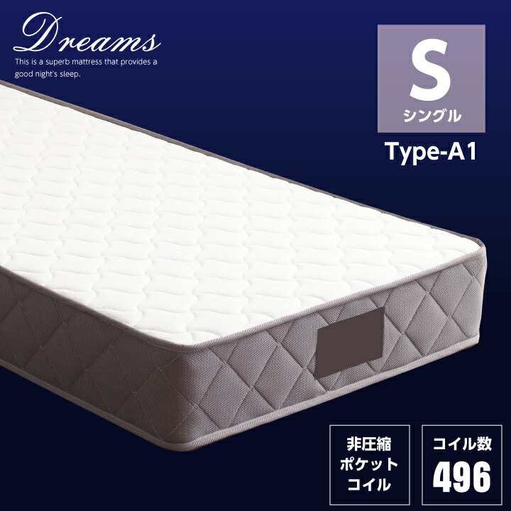 衣嚢巻き マットレス シングル 巻き数 496個 奥ふかさ23珊 ふっくら やや硬め / 牢固たる ご機嫌地位 一般受け 寝具 シングル寝台用 貨物輸送無料 sanjp-0919
