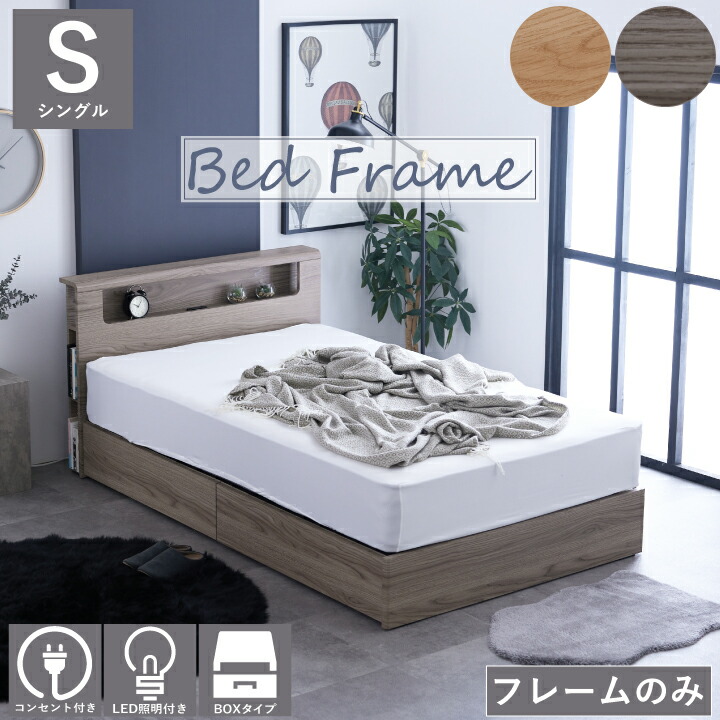 送料無料！】LED照明付きシングルベッド（フレームのみ）