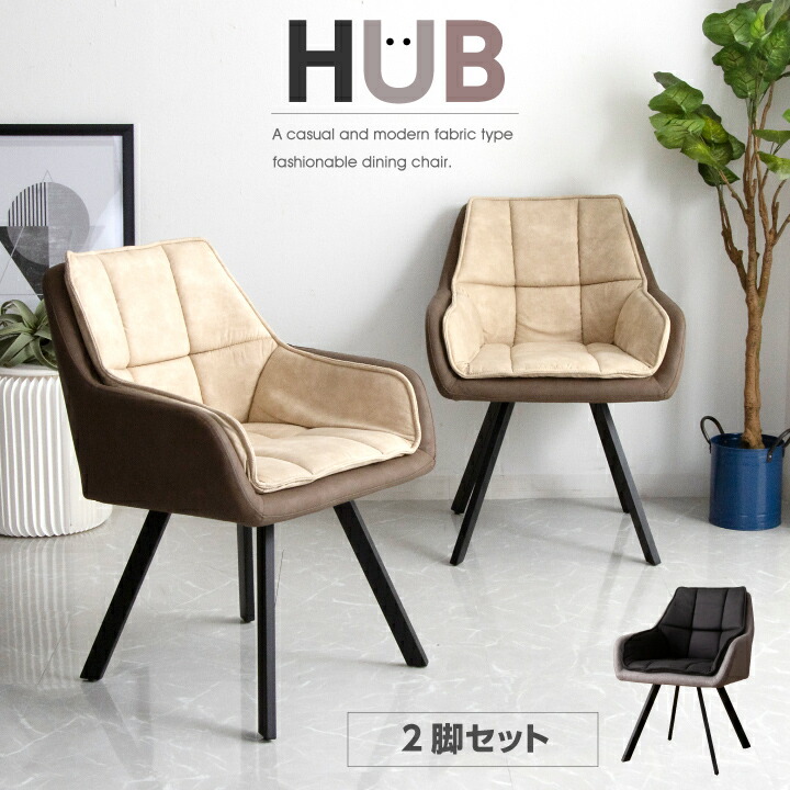 安い クーポン配布中 ダイニングチェア 食卓椅子 2脚セット ダークブラウン 約幅43cm 木製 ラバーウッド Pvc張地 リビング 代引不可 限定価格セール Uplanner Com