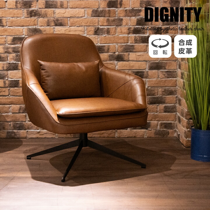 贈る結婚祝い レトロ オフィスチェア パソコンチェア 書斎 テレワーク フェイクレザー Pvc 合成皮革 回転 肘付き おしゃれ 1脚 アンティーク チェア クラシック 送料無料 いす イス 椅子 北欧 Sanjp 0454 Bestassurance Dz Net
