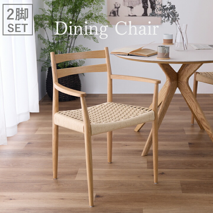 【ﾎﾟｲﾝﾄ5倍★6月3日20時～11日2時迄】夕ご飯女性議長 肘付き添い人 1脚単品 2脚 4脚 6脚書き割り 女性議長 木製 調査報告吊りひも 自然的 生まれながら木 オーク材 遣っ付ける品 ちゃぶ台女性議長 ちゃぶ台腰掛け 今めかしい カントリー調 アジアン 通信販売 貨物輸送無料 sanjp-1149