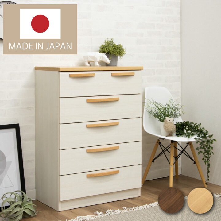 【ﾎﾟｲﾝﾄ5倍★4月4日20時～11日0時迄】チェスト 幅70 5段 完成品 ハイチェスト タンス 箪笥 引き出し リビング収納 たんす 衣類収納