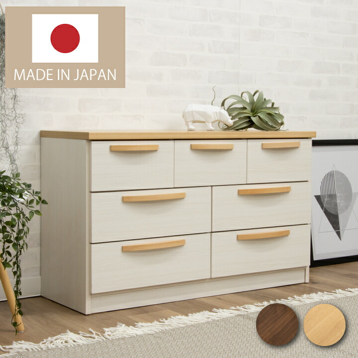 【ポイント5倍★7月19日20時~26日2時迄】チェスト 幅110 3段 完成品 日本製 ローチェスト タンス 箪笥 引き出し リビング収納 たんす 衣類収納|インテリアマーブル