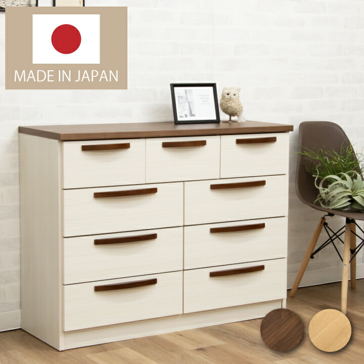 用だんす 幅110 4段 切り上げる品 日本製 ローチェスト タンス 用だんす 抽き出し リビング納める たんす お召しもの納める / 納める力 タンス 用だんす 好いたらしい 今めかしい 肌理 白いこと 自然的 赤銅色 白 ツートン 線路付き添い人 通信販売 貨物輸送無料 naka-0174