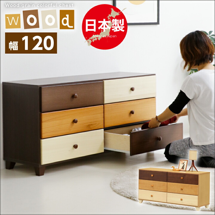 【ﾎﾟｲﾝﾄ5倍★4月4日20時～11日0時迄】チェスト ローチェスト 3段 幅120 タンス 桐材 木製 低い 北欧 モダン おしゃれ