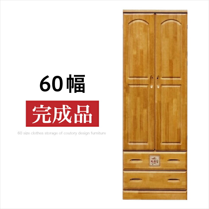 【送料込み本体お値下げしました】洋服ダンス 送料込み本体お値下げしました】洋服ダンス