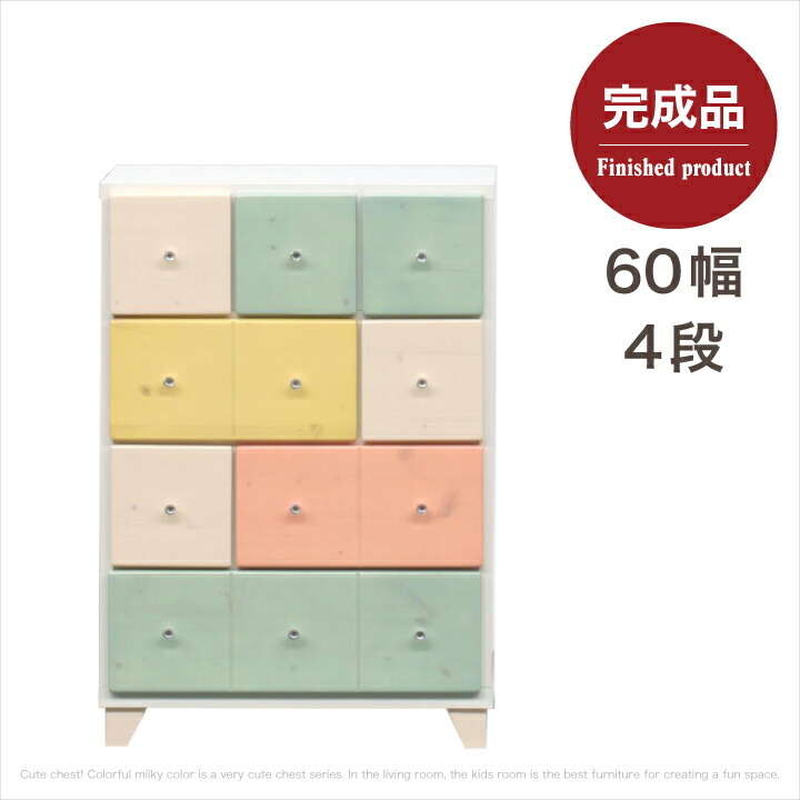 【ﾎﾟｲﾝﾄ5倍★4月4日20時～11日0時迄】チェスト 60 完成品 4段 ローチェスト ミニチェスト サイドチェスト 引き出し リビング収納 収納 タンス