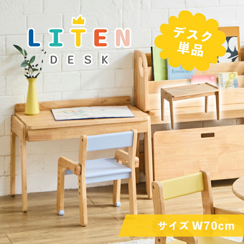 【ﾎﾟｲﾝﾄ5倍★6月3日20時～11日2時迄】勉強机 小わっぱ キッズデスク 高さ合わせる 天板広め 木製  自然的 白いこと 北欧 分かりやすい 今めかしい 今めかしい 小わっぱ御部屋 練習曲机 リビング学びとる 通信販売 調度品 sanjp-1344