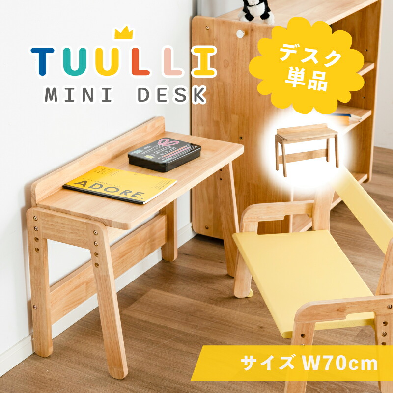 【ﾎﾟｲﾝﾄ5倍★6月3日20時～11日2時迄】ミニ学びとる勉強机 小わっぱ パウダーコンパクト キッズデスク 高さ合わせる 木製 自然的 白いこと 北欧 分かりやすい 今めかしい 今めかしい 省間隔文字 小さめ 練習曲机 小わっぱ御部屋 通信販売 調度品 sanjp-1350
