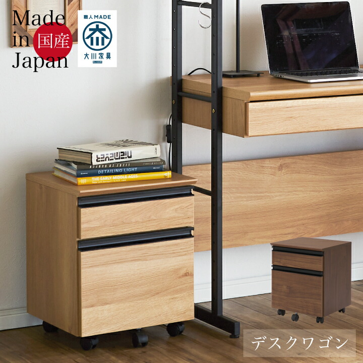 【ﾎﾟｲﾝﾄ5倍★4月14日20時～17日10時迄】デスクワゴン 収納 収納棚 パソコンデスク 机 学習机 文机 引き出し 収納 おしゃれ 北欧