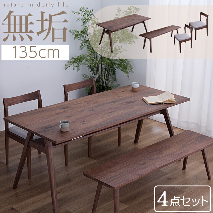 【ﾎﾟｲﾝﾄ5倍★6月3日20時～11日2時迄】夕ご飯速見表 速見表  4点書き割り 135幅 生まれながら木 肘なし 長椅子 ウォール中毒者 純一無雑材 納める棚付き添い人 棚付き添い人