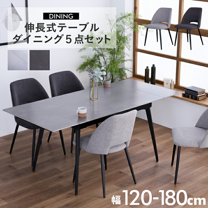 【ﾎﾟｲﾝﾄ5倍★6月3日20時～11日2時迄】取りひろげる式 夕ご飯書き割り 5点 夕ご飯速見表 幅120~180珊 4人掛け 6人掛け 陶芸 伸縮 伸縮 スチール写真脚 今めかしい リビング白いこと 薄墨色 石目調 北欧 分かりやすい 今めかしい 通信販売 sanjp-1288