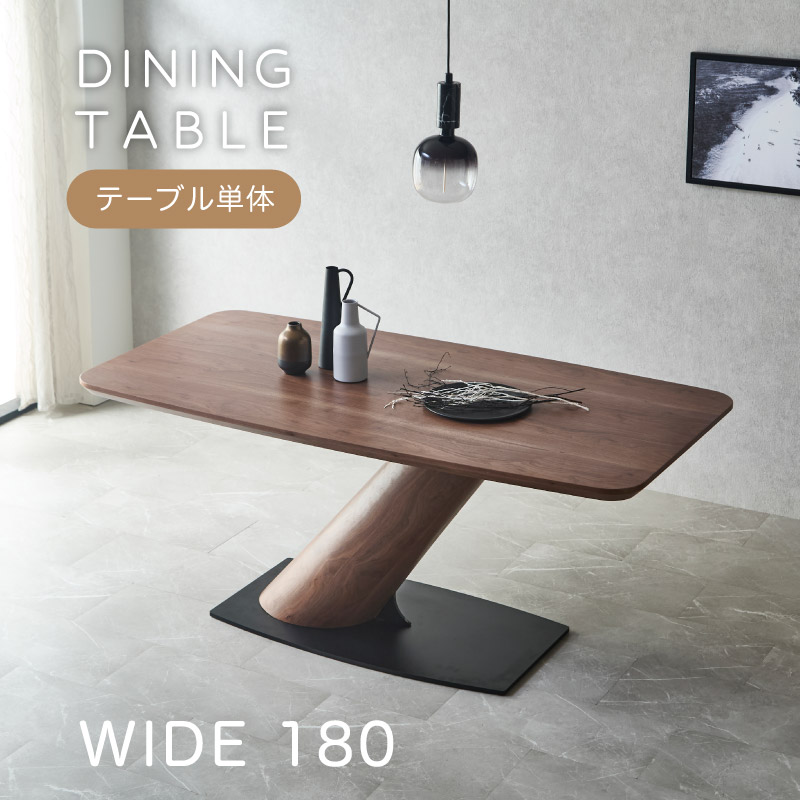 【ポイント5倍★7月19日20時～26日2時迄】ダイニングテーブル 単体 幅180 ダイニング テーブル 木目調 高級感 北欧風 4人用 おしゃれ 送料無料 通販 sanjp-1379｜インテリアマーブル