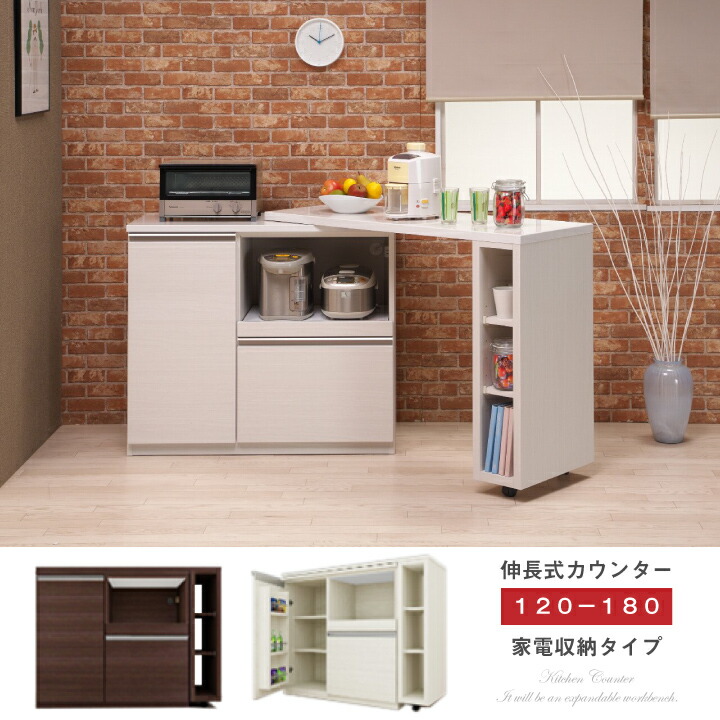 キッチンカウンター　MONT 120 COUNTER Amazon｜モント(MONT) 120スリムカウンター キッチンカウンター120