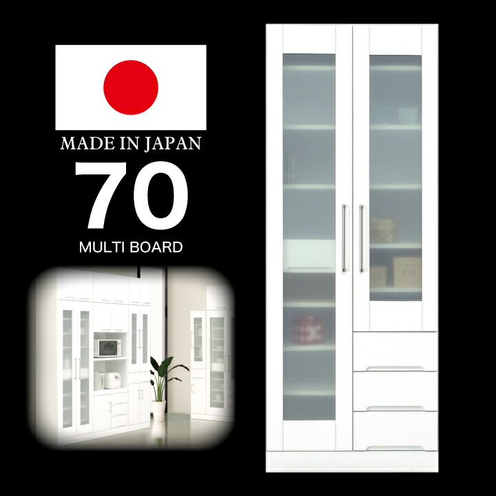 【楽天市場】食器棚 幅70 完成品 鏡面ホワイト 国産 日本製 木製 開き扉 ガラス扉 可動棚 収納 / キッチン収納 引出し 耐震 白 ...