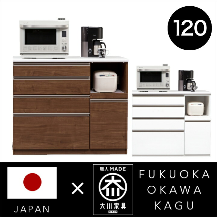 【ﾎﾟｲﾝﾄ5倍★6月3日20時～11日2時迄】勝手もとカウンタ 120 研ぎ澄ます品 カウンタ 中仕切り 国産 日本製 木製 納める 抽き出し 勝手もと納める