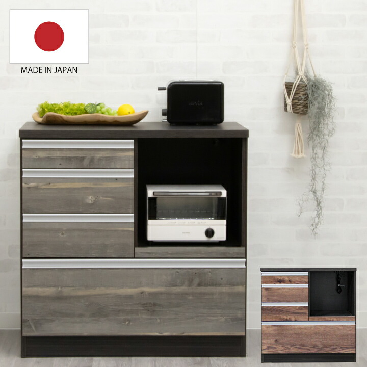 【ポイント5倍★7月19日20時～26日2時迄】カウンター キッチンカウンター 完成品 幅90 大型レンジ対応 日本製 キッチン収納 カウンター キッチン 90幅 レンジラック 国産 奥行き45cm｜インテリアマーブル