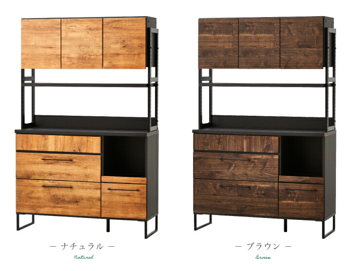 食器棚 キッチンラック カップボード キッチン 収納 キッチンボード レンジ台 収納棚 オープンラック おしゃれ 北欧 モダン ナチュラル ブラウン 引き出し 棚 収納ラック アイアン 幅1 日本製 大川家具 送料無料 Bayleafkitchen Co Uk
