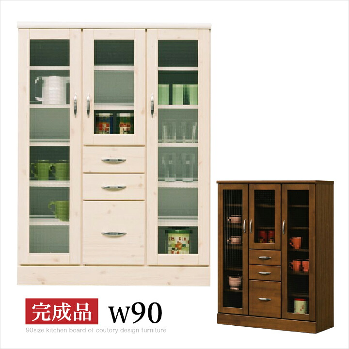 【ﾎﾟｲﾝﾄ5倍★4月14日20時～17日10時迄】カップボード 幅90 完成品 食器棚 ロータイプ キッチンボード キッチン収納 省スペース コンパクト 収納 引き出し