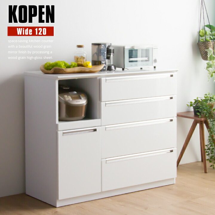 楽天市場】【設置無料】キッチンカウンター 完成品 幅120cm ホワイト