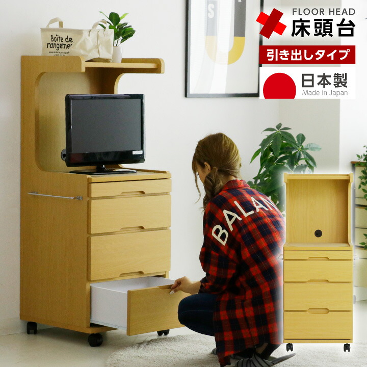【ﾎﾟｲﾝﾄ5倍★4月14日20時～17日10時迄】床頭台 介護 医療 幅49 しょうとうだい チェスト キャビネット キャスター付 引き出しタイプ 医療 介護