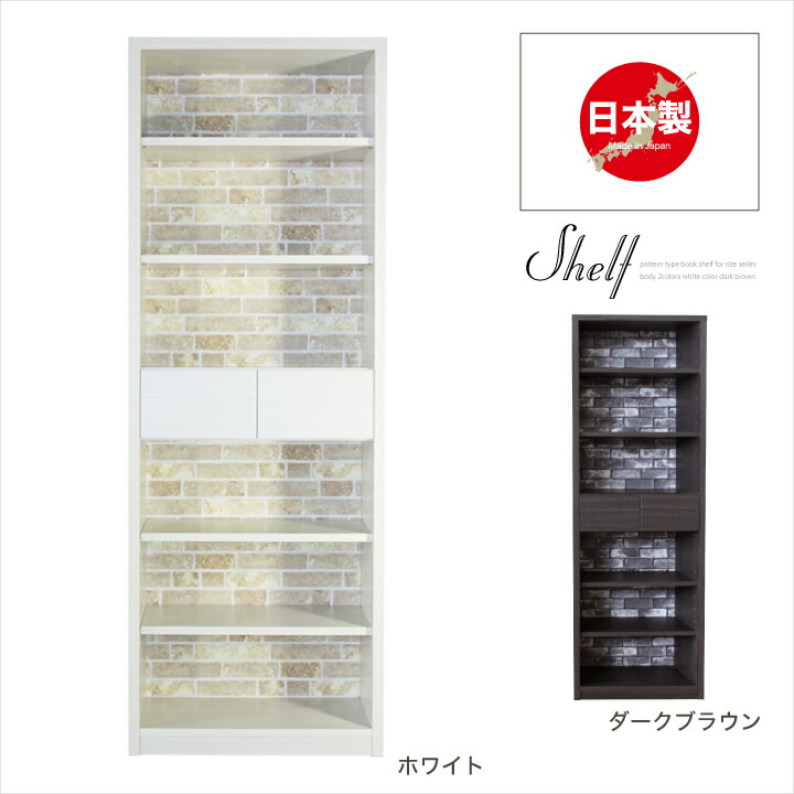 オープンラック 木製 ラック 飾り棚 ディスプレイラック シェルフ ブックシェルフ DVDラック CDラック コミックラック マガジンラック / 本棚 白 ホワイト 木目 おしゃれ 耐震 スリム 完成品 日本製 大川家具 国産 通販 送料無料 sf-0059