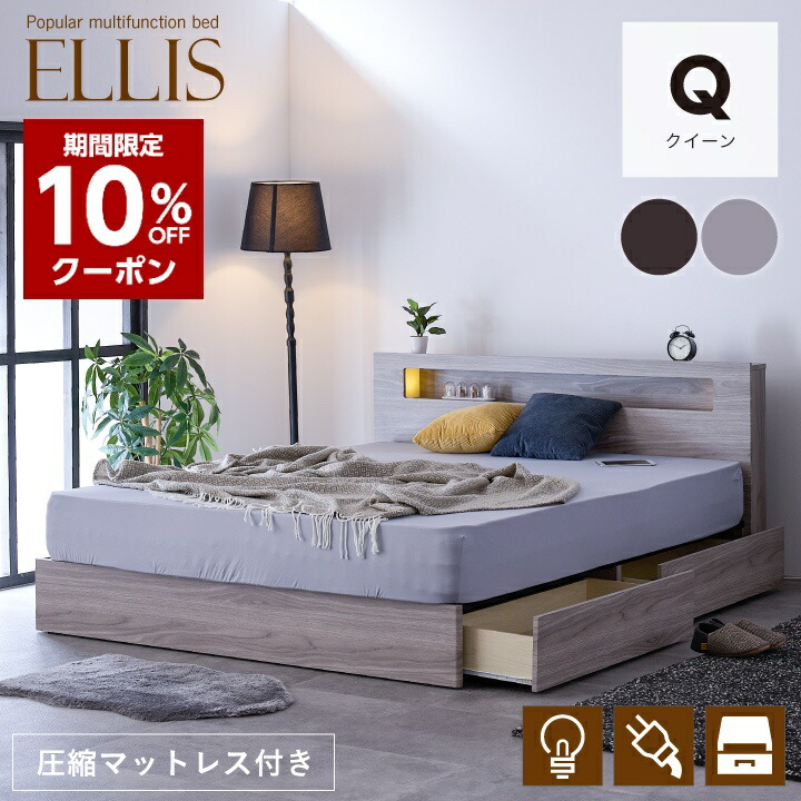 楽天市場】【55%OFF☆3月3日20時〜11日2時迄】ベッド クイーン 収納