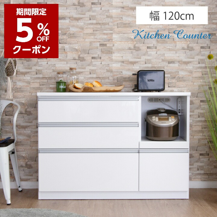 楽天市場】【ﾎﾟｲﾝﾄ5倍☆4月14日20時〜17日10時迄】キッチンカウンター