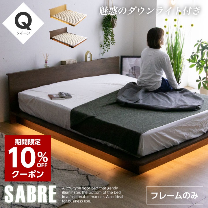 【金額交渉可】ローベッド　ベッドフレーム　クイーン/キングサイズ ローベッド FRANCLIN【フランクリン】キングフレーム プレミアム