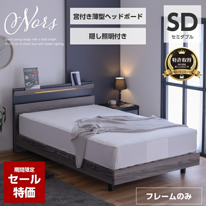 楽天市場】【ポイント5倍☆12月3日20時〜11日2時迄】ベッド セミダブル