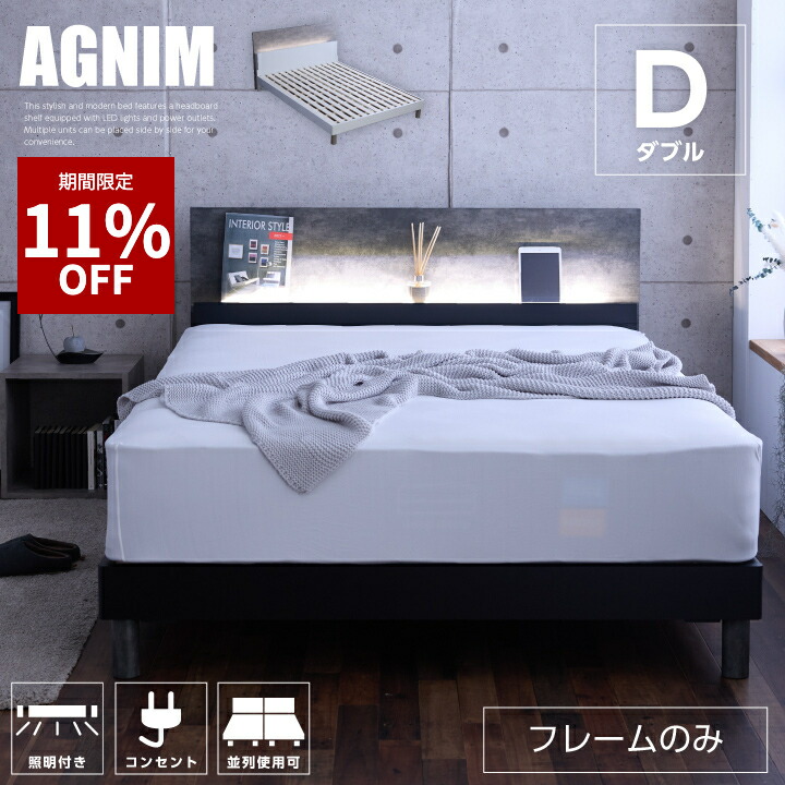 楽天市場】ダブルベッド フレーム ローベッド 宮付き ベッドフレーム