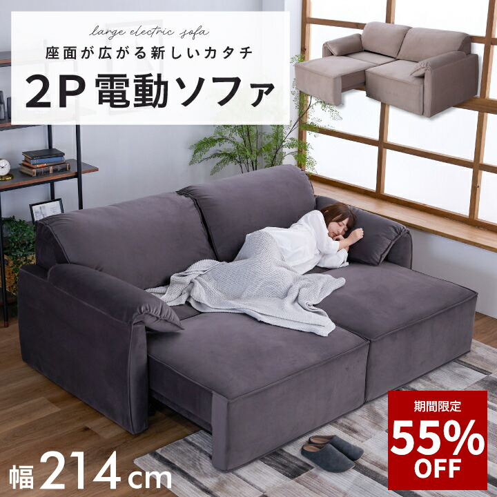 楽天市場】K40209M 1P電動ソファ 張地：ファブリック（メッシュ生地）4