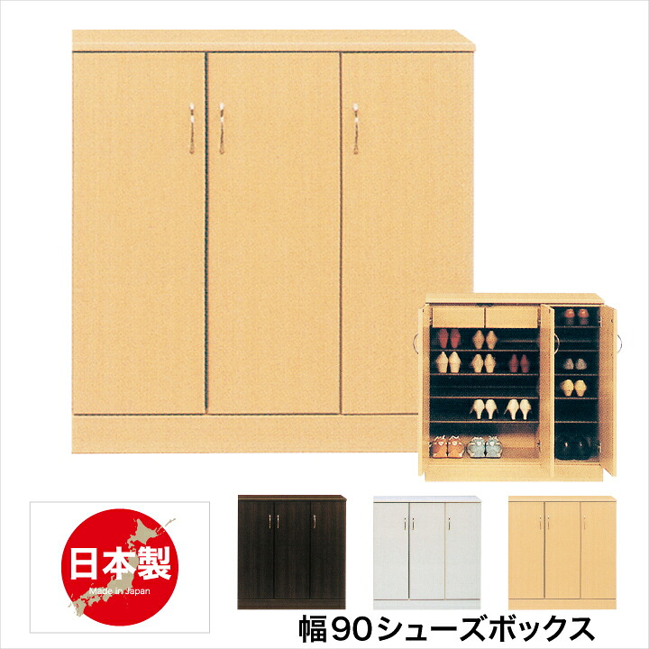 【ポイント5倍★7月19日20時～26日2時迄】シューズボックス 下駄箱 幅90cm ロータイプ 靴箱 靴入れ 玄関収納 収納家具 壁面収納 エントランス収納 引出し付き｜インテリアマーブル 22,649円