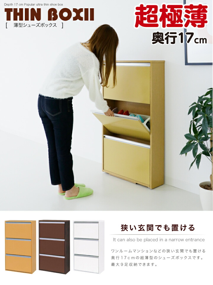 Ecmeubles Three Steps Of Shoes Box Thin Shoe Cupboard Slim 65cm Shoes Box Thin Shoe Cupboard Slim 65cm