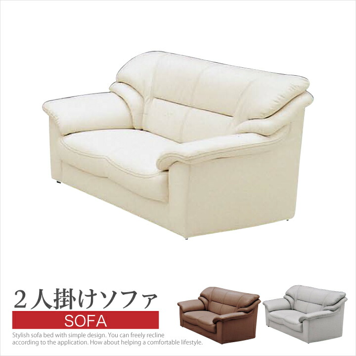 【ポイント5倍★4月14日20時~17日10時迄】ソファ ソファー 2人掛け 二人掛け用 幅140 肘掛け 合成皮革 合皮レザー フェイクレザー PVC SPU
