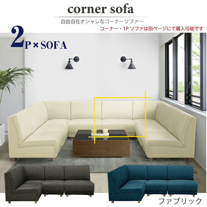 【ﾎﾟｲﾝﾄ5倍★4月14日20時～17日10時迄】ソファ ソファー コーナーソファ 2人掛け 二人掛け 2Pソファ ファブリック 幅90 ローソファー シンプルソファ ブルー グレー 北欧 モダン フロアソファ 26,400円