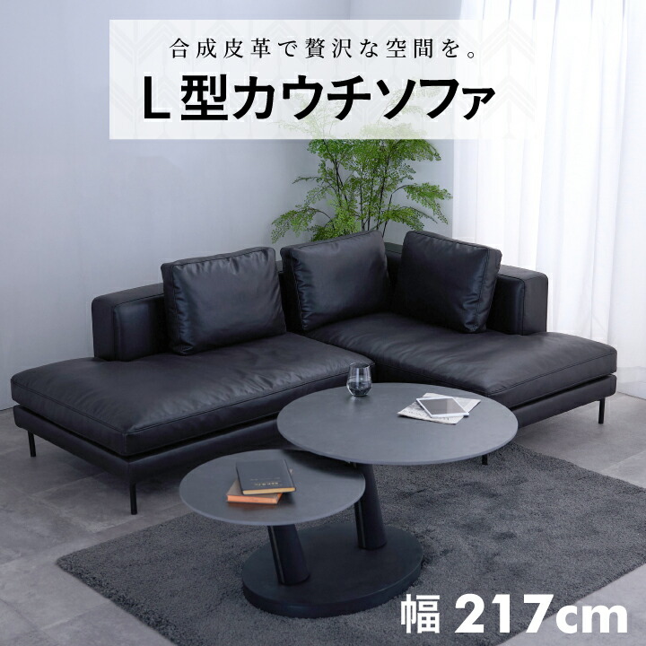 ソファ　ソファー　ソファセット　リビングソファ　ブラック　レザー 楽天市場】黒 ブラック レザー（ソファ・ソファベッド