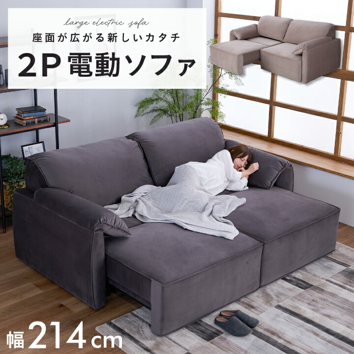楽天市場】電動ソファーベッド 3人掛け 電動ソファ ソファーベッド 三