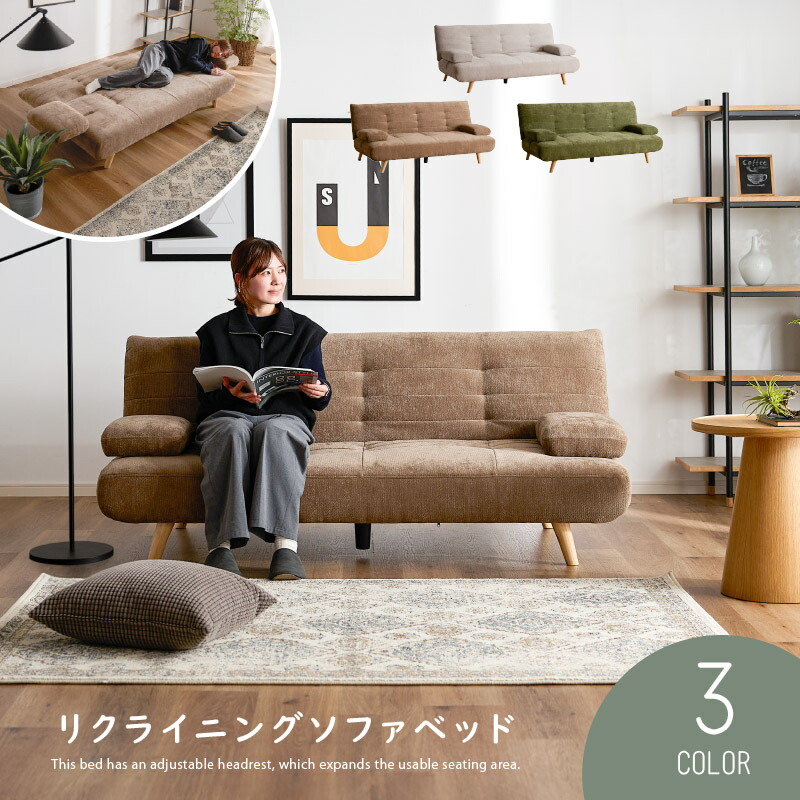 【ﾎﾟｲﾝﾄ5倍★4月14日20時～17日10時迄】ソファ ソファー ソファーベッド 3人掛け 三人掛け 3Pソファ 幅170 幅213 3段階 リクライニングソファ コーデュロイ 北欧 ファブリック イエロー ブラウン